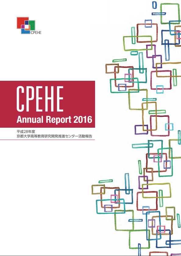 annual Report 2016