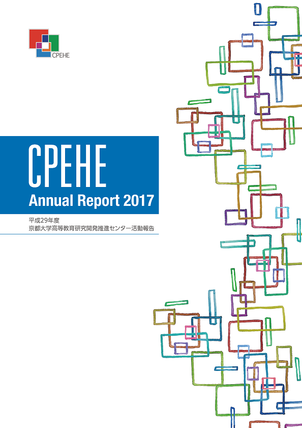 annual Report 2017