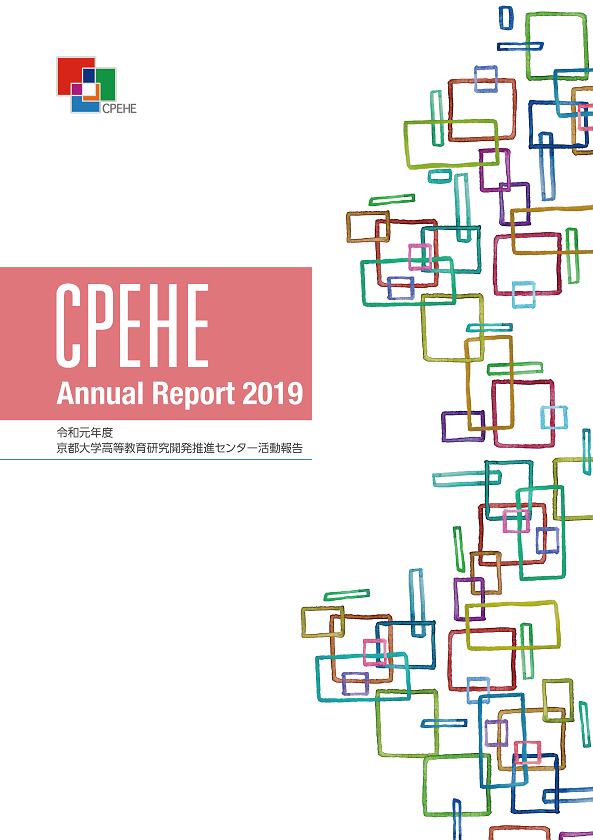 annual Report 2019