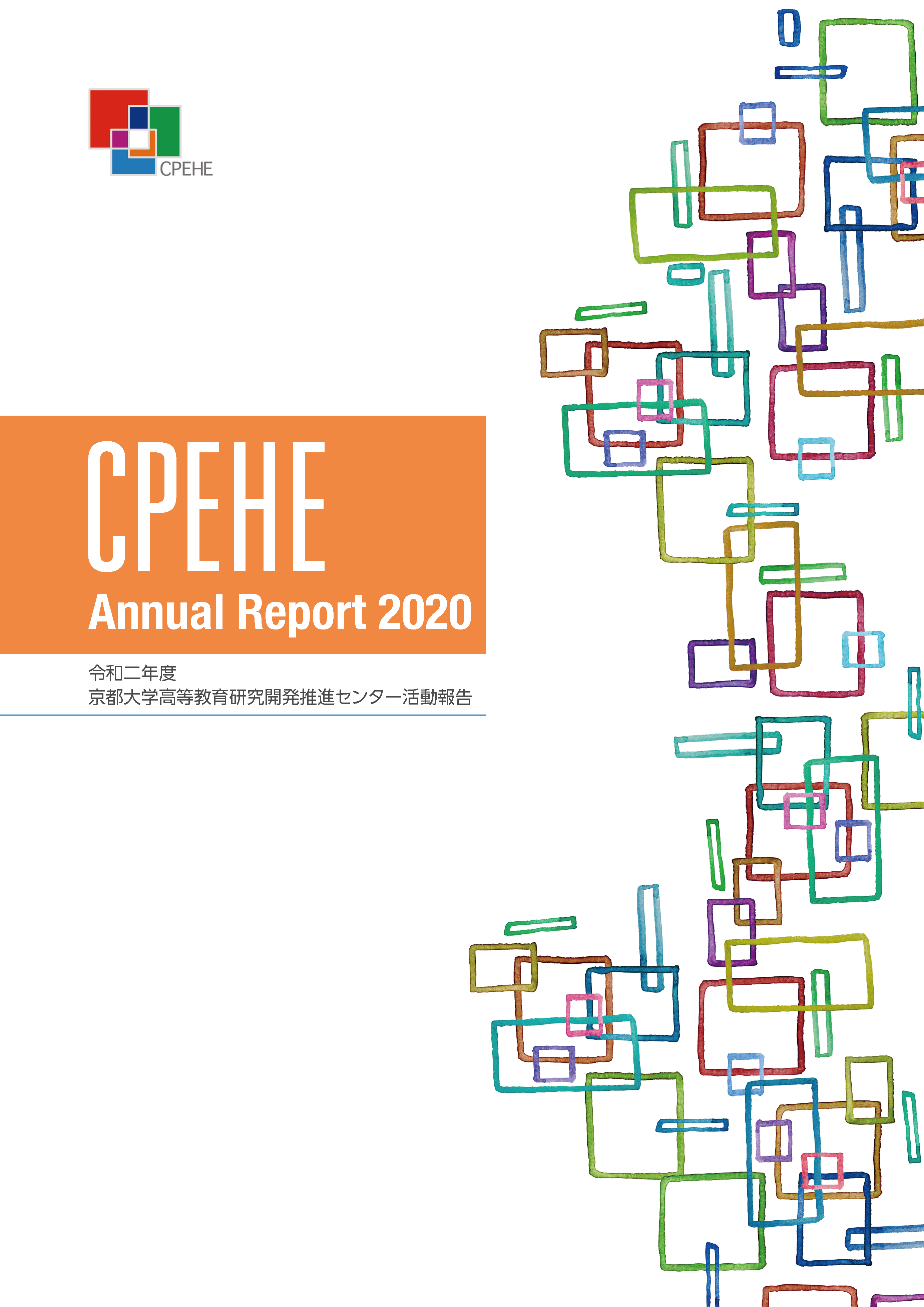 annual Report 2020