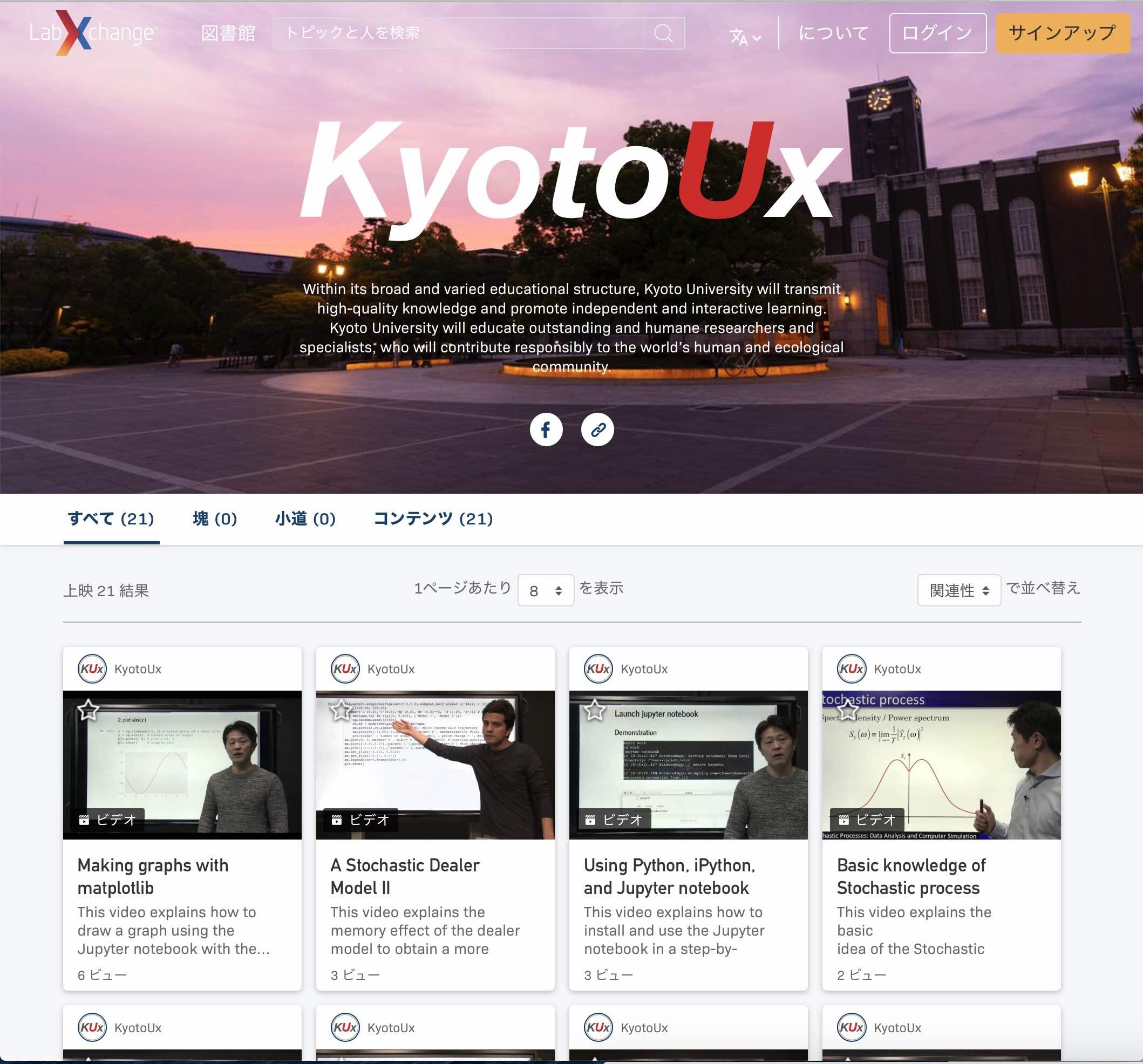 news-trends-LabXchange-KyotoUX.jpg