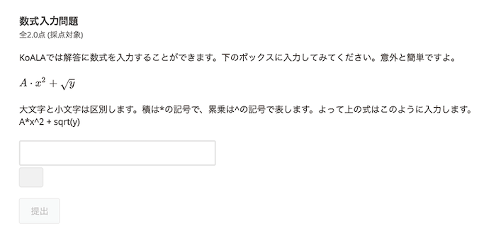 koala/kodai_guideline/problem-image04.png