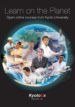 kyotoux-course-catalog2017